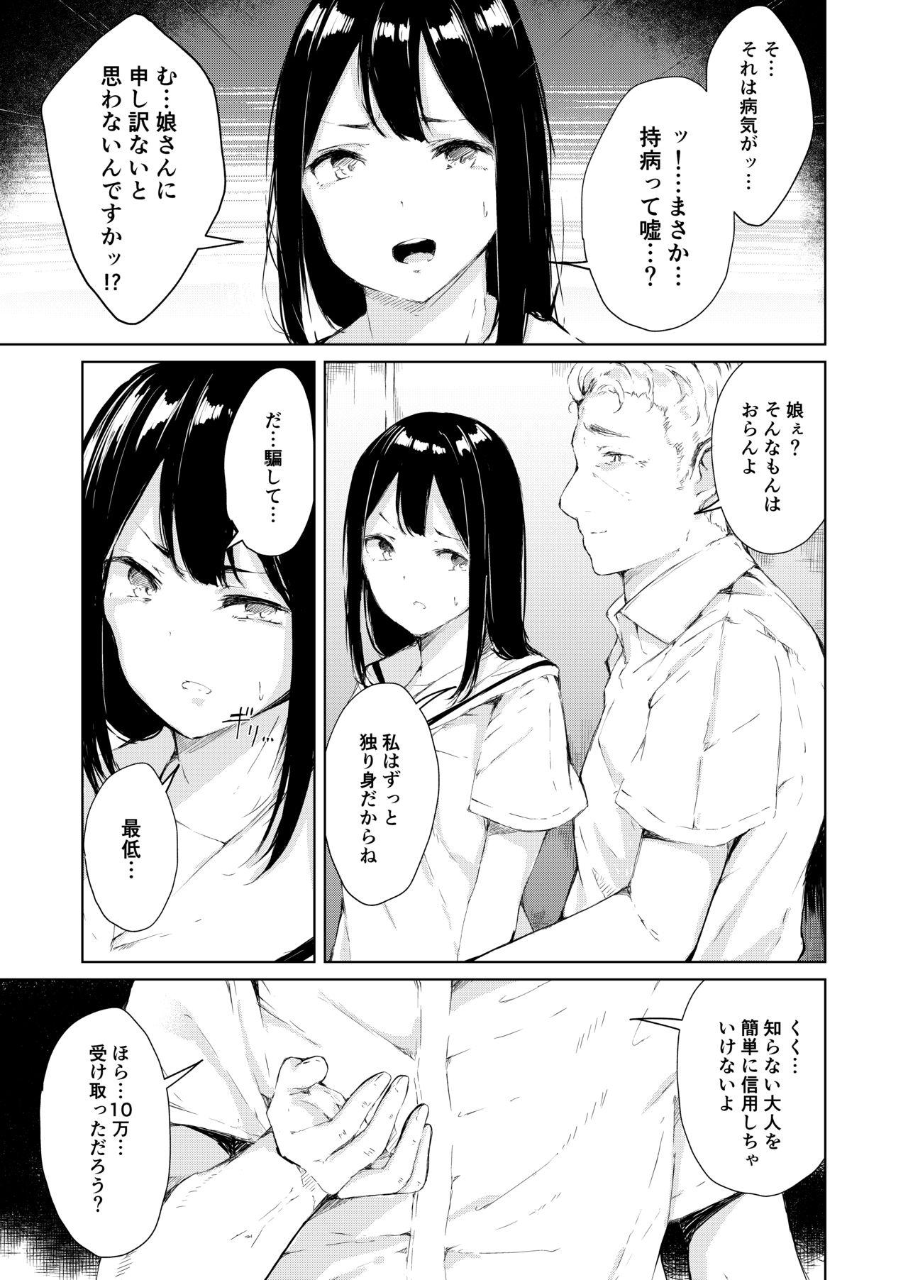 Assfuck Papa Katsu nante Shinakereba Yokatta - Original Close - Page 9