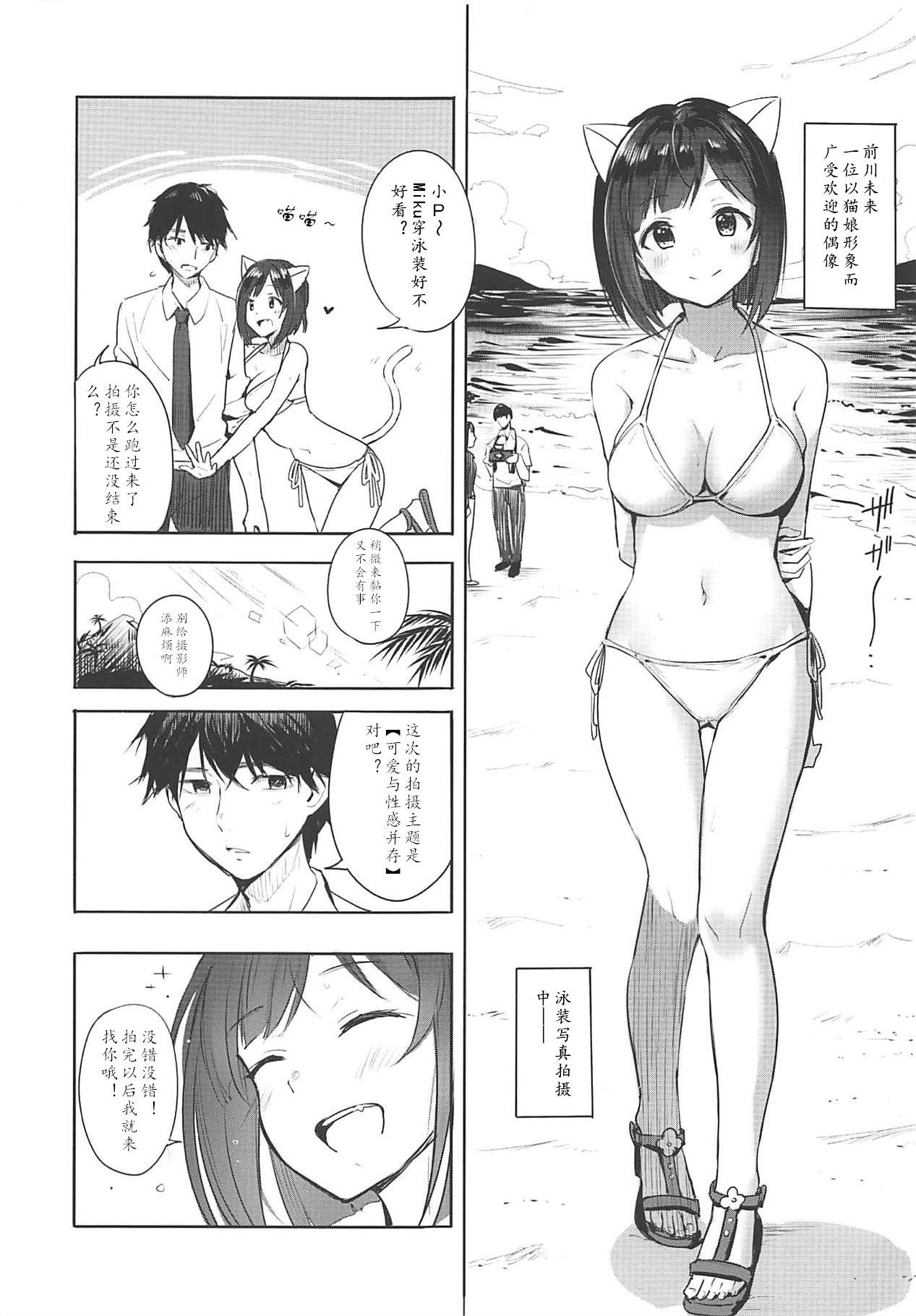 Female Orgasm Miku-nyan Summer Love | 前川未来的夏日爱情故事 - The idolmaster Natural - Page 3