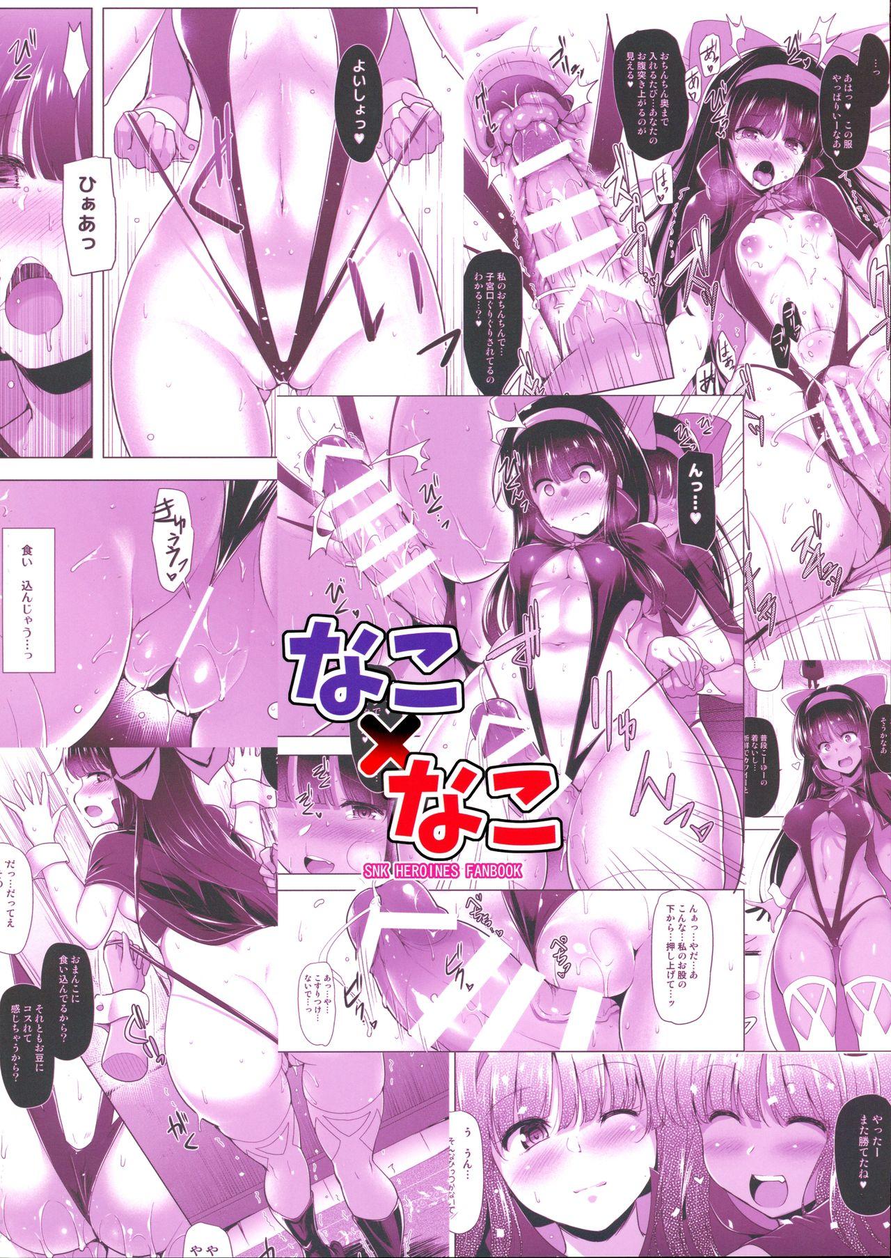 Ecchi Nako x Nako - Samurai spirits Teenies - Page 2