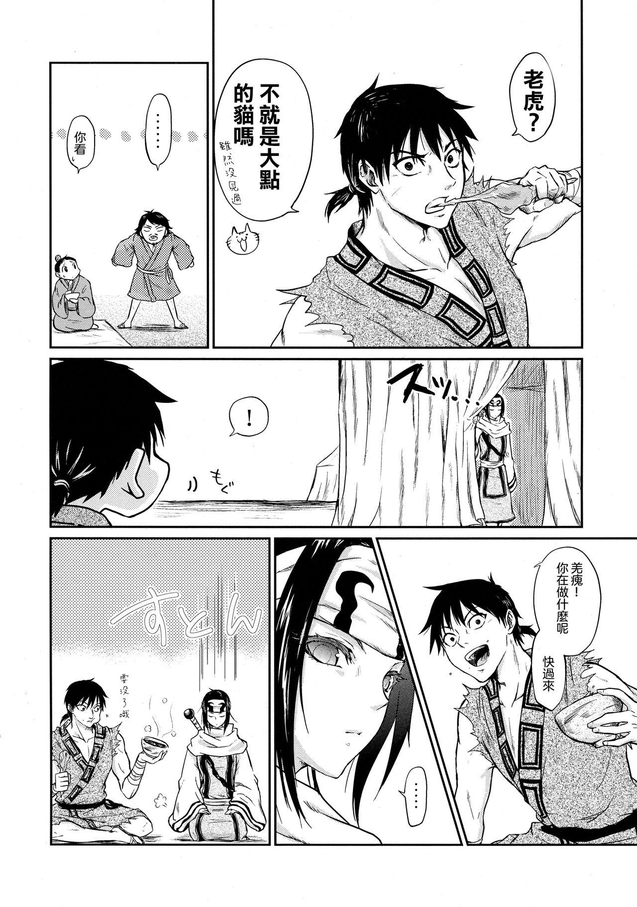 Dress Tsugai no Jouken | 交往的條件 - Kingdom Petite Teenager - Page 7