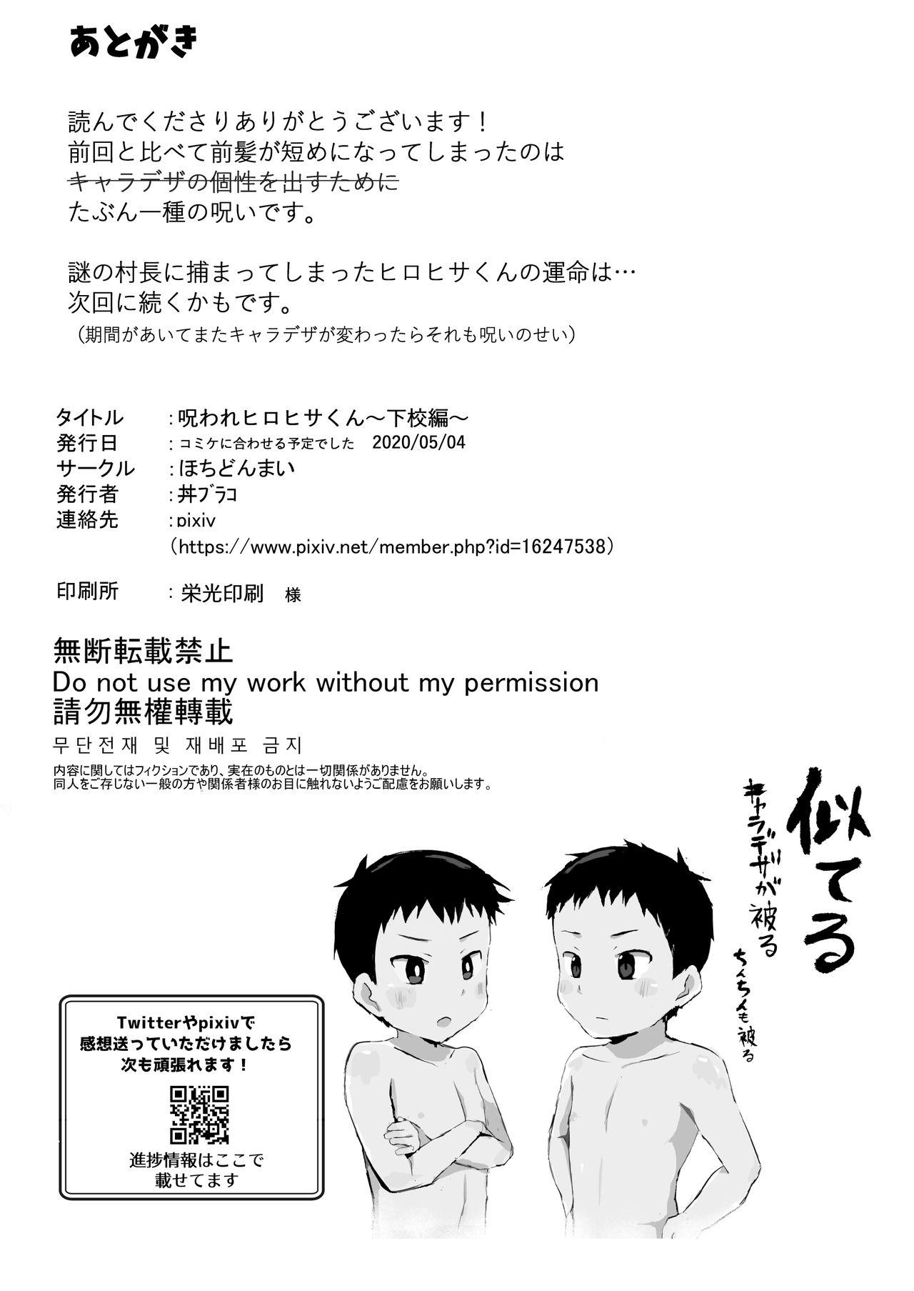 Cdzinha [Hochidonmai (Donburako)] Noroware Hirohisa-kun ~Gekou-hen~ [Digital] - Original Gay Skinny - Page 43