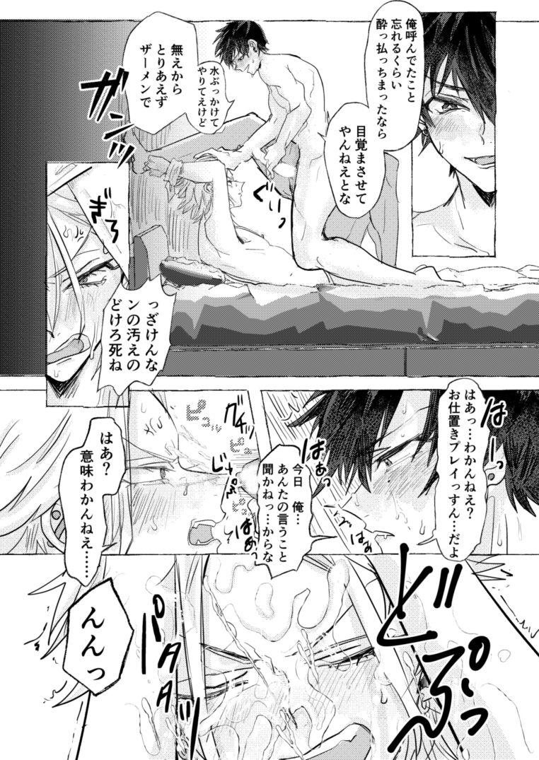Gay Military Anta no Shiranai Tengoku - Hypnosis mic Gapes Gaping Asshole - Page 11
