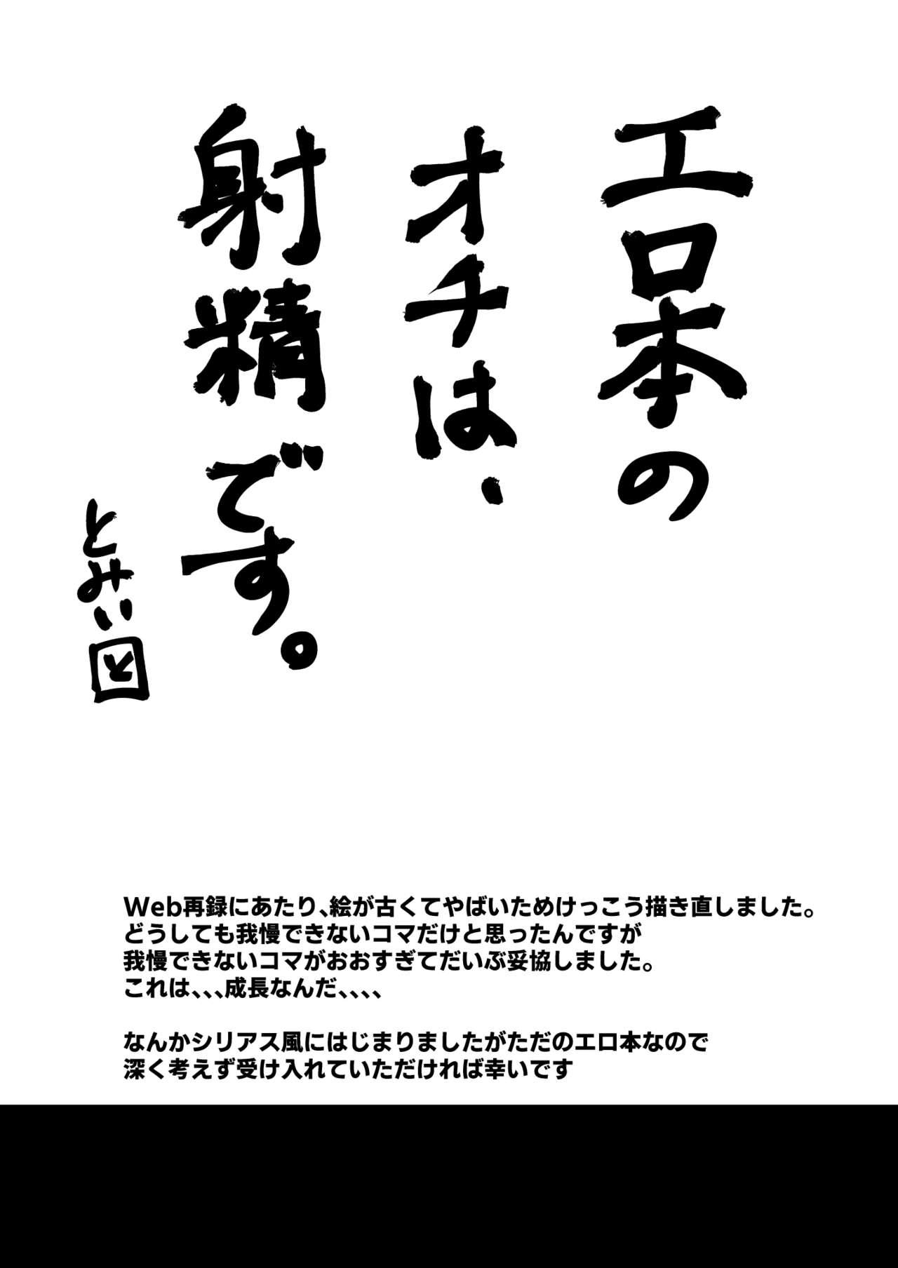 Oldvsyoung Sex Shinai to Modorenai - Re zero kara hajimeru isekai seikatsu Casero - Page 53