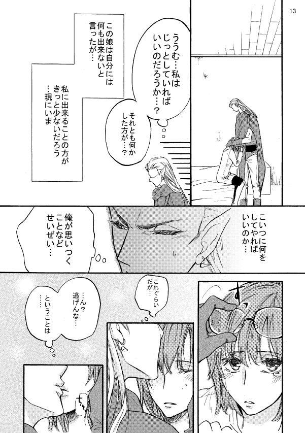 Oldman Kaigou Saido: Jaki - Chrono trigger Anal - Page 12