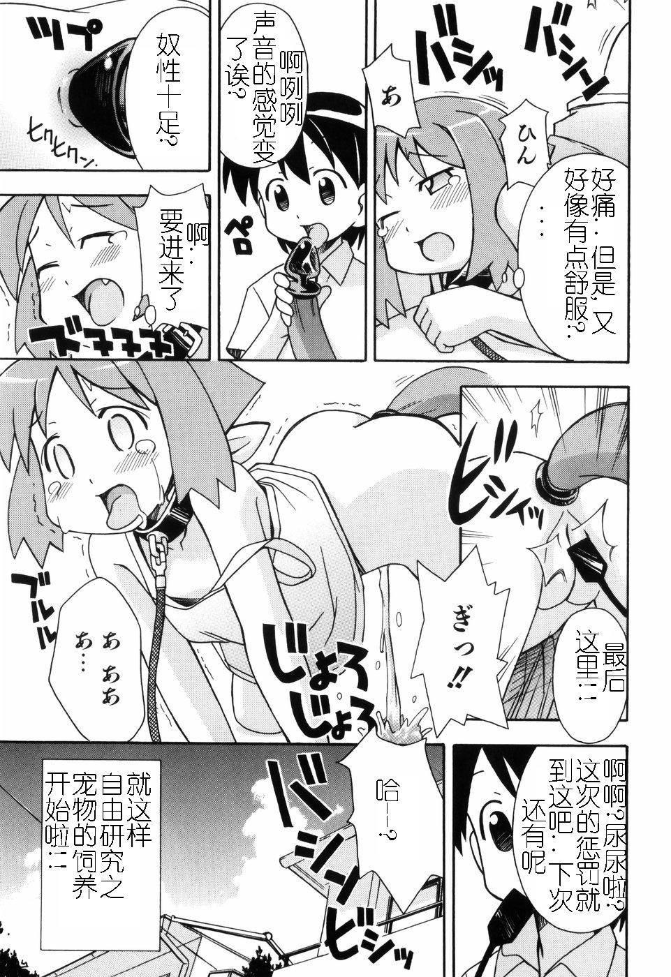 Humiliation Hadakakubiwa Public Sex - Page 10