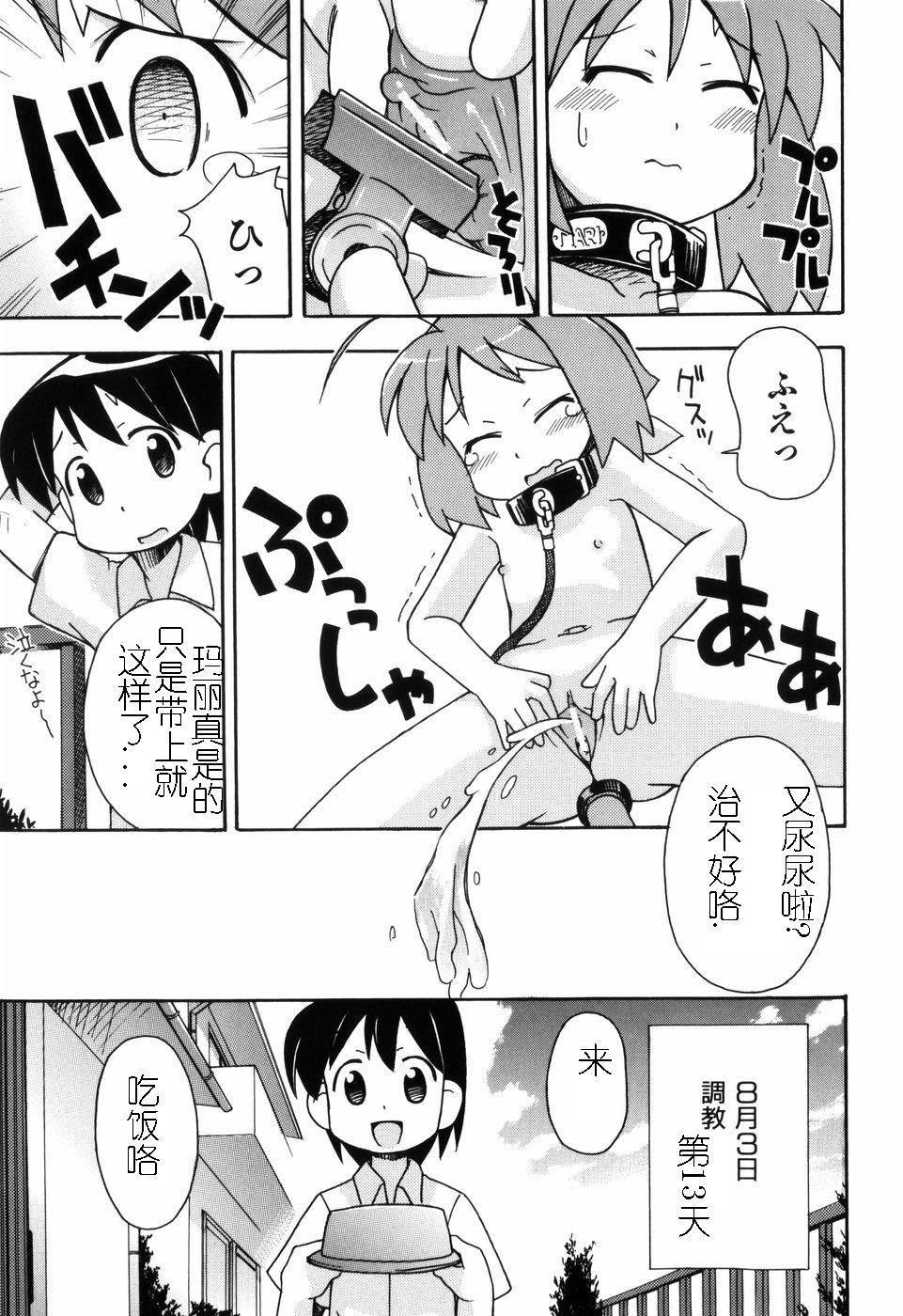 Pornstar Hadakakubiwa Asian Babes - Page 12