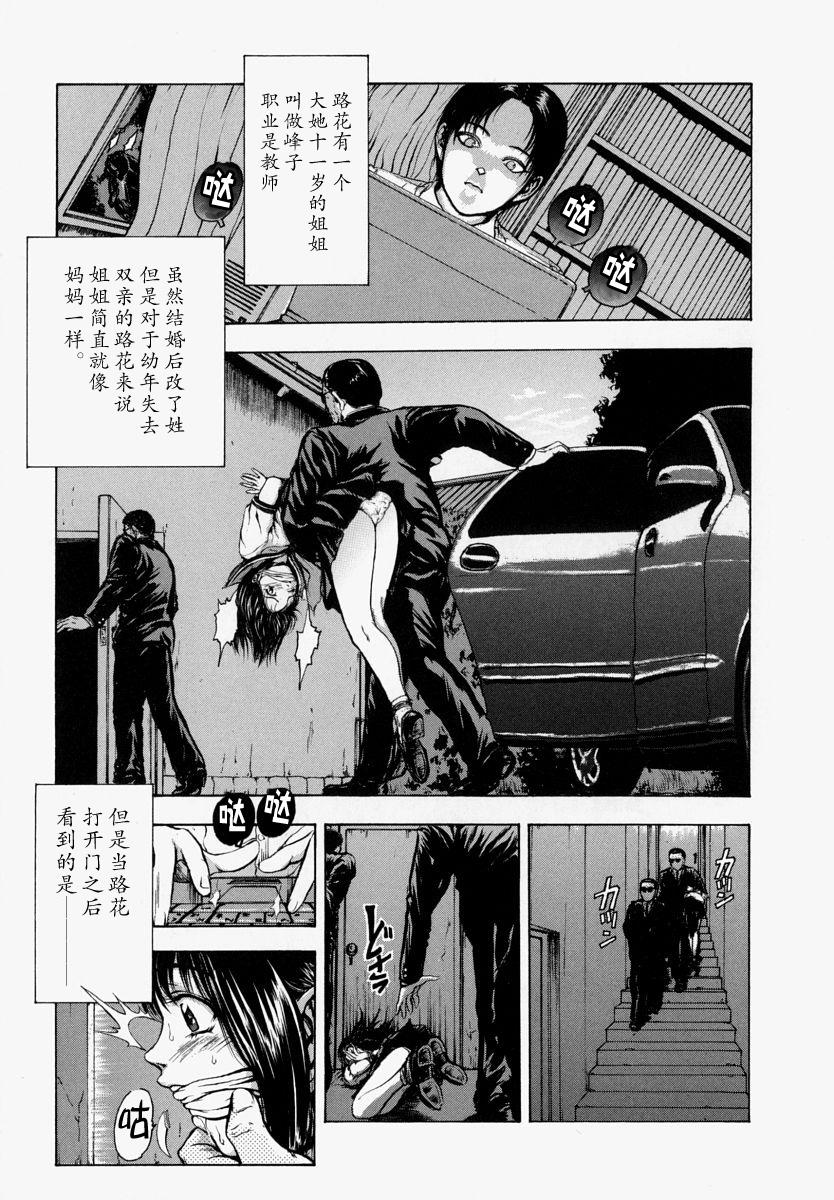 Tugging Sekai no Donzoko de Ai o Sakebenai Petite Teen - Page 11