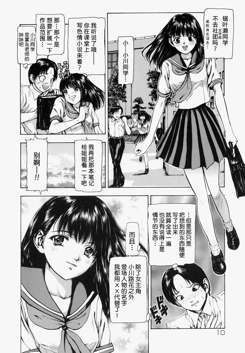 Petite Girl Porn Sekai no Donzoko de Ai o Sakebenai Teen Hardcore - Page 8