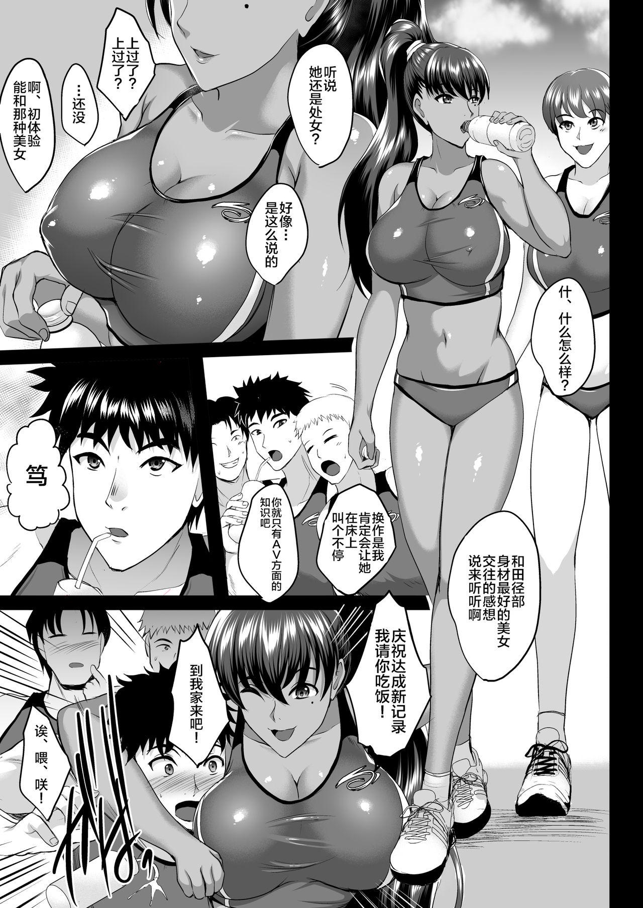 Creampies Choukyou Juseizumi Oyako Netorare Kiroku - Original Cumfacial - Page 7