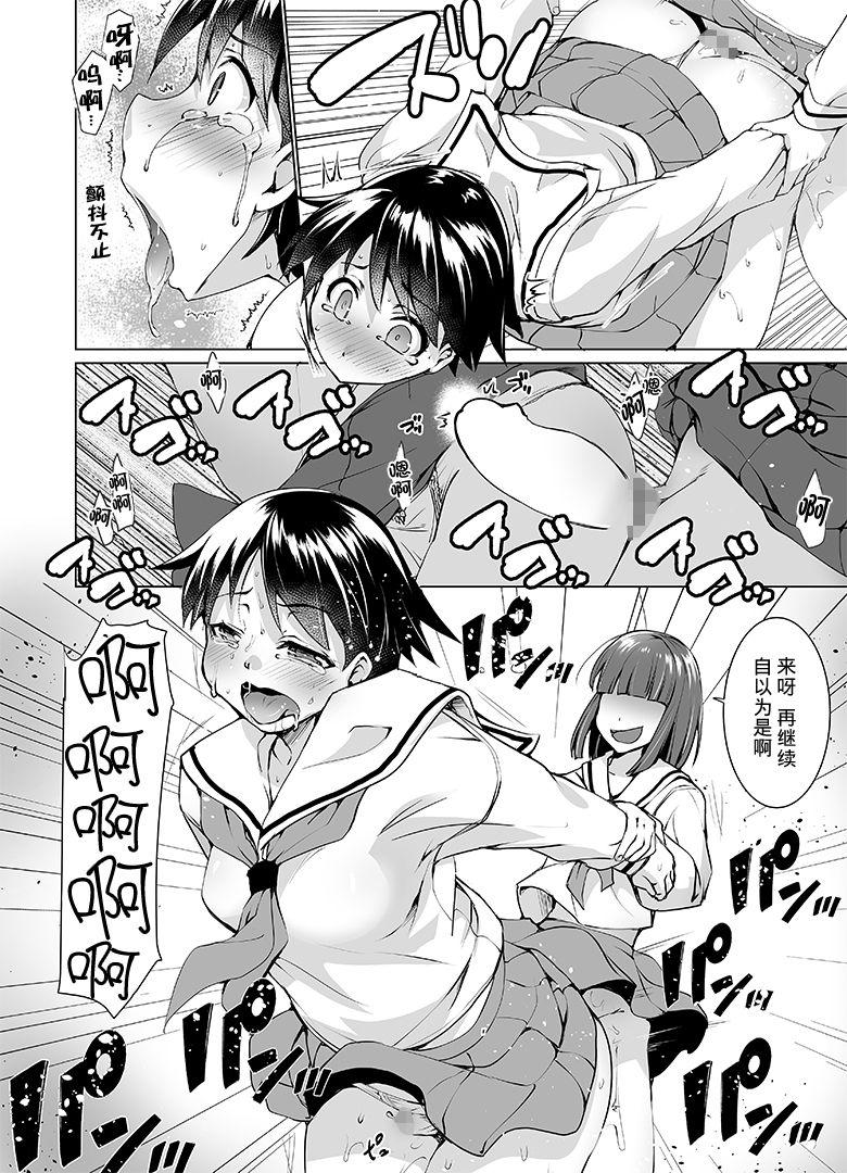 Reversecowgirl Joseika kareshi wo hazukashimechae! - Original Pinay - Page 13