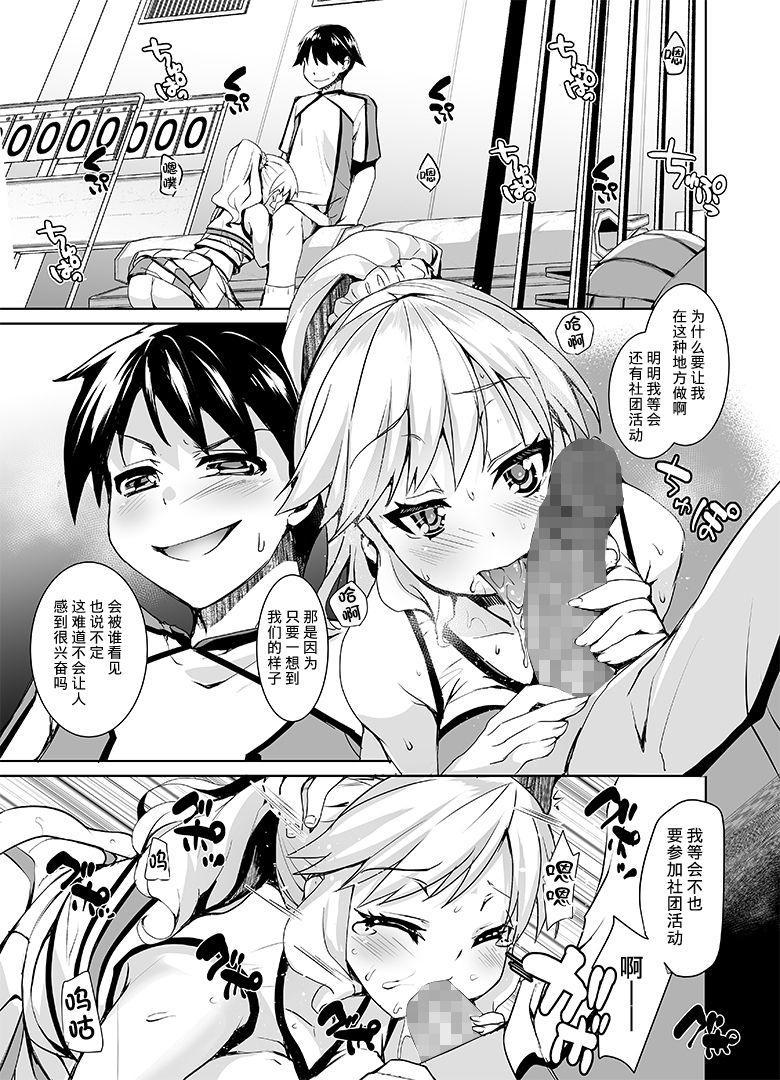 Penis Sucking Joseika kareshi wo hazukashimechae! - Original Women Sucking Dicks - Page 2