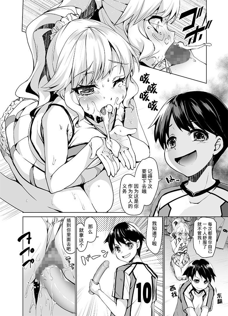 Affair Joseika kareshi wo hazukashimechae! - Original Milfporn - Page 3