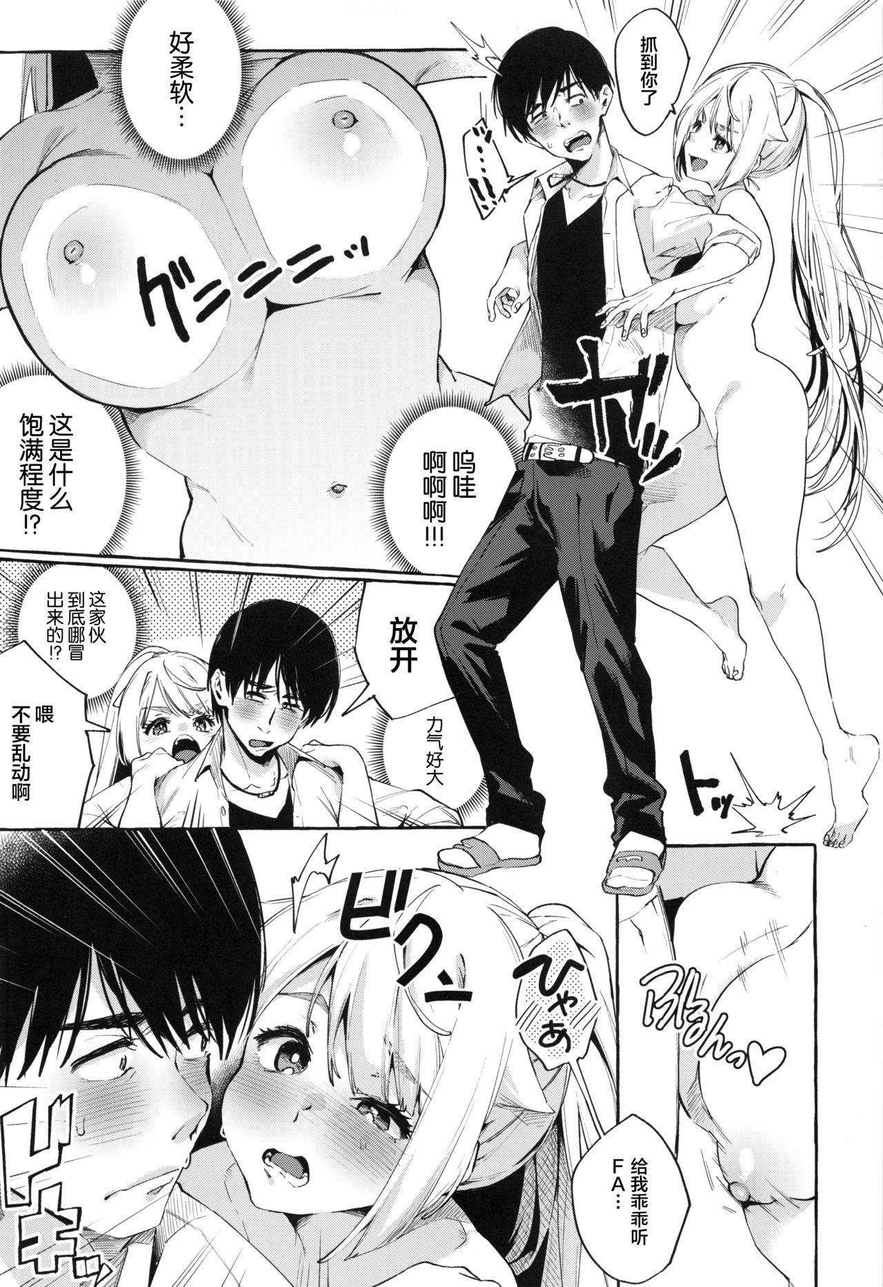 Teasing Sore Ike! Kunoichi Otoha-chan | 飞腾吧!女忍者乙羽酱! - Original Gozada - Page 12