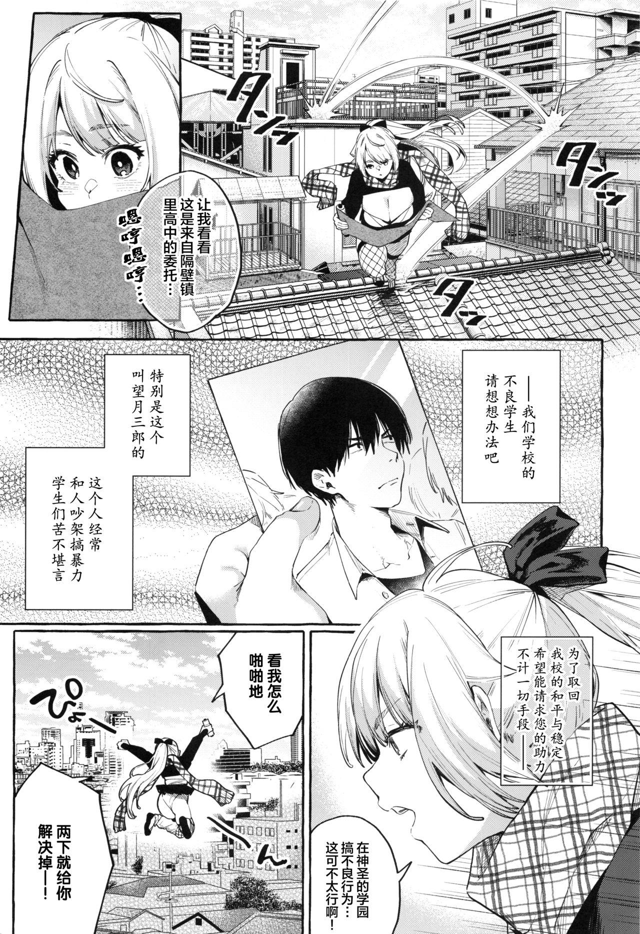 Hot Sore Ike! Kunoichi Otoha-chan | 飞腾吧!女忍者乙羽酱! - Original Animation - Page 4