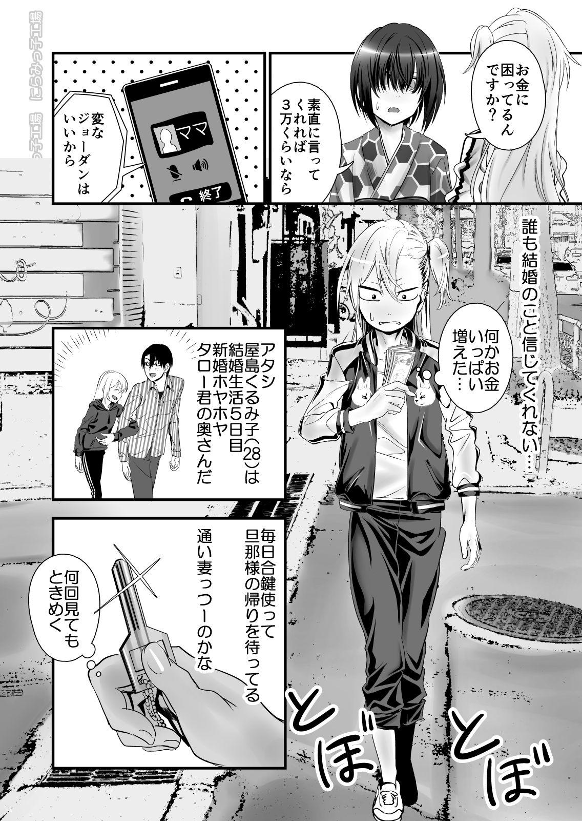 Follando Kinpatsu Yancha-kei na Kanojo to no Kurashikata 2 Zenpen - Original Masturbate - Page 4