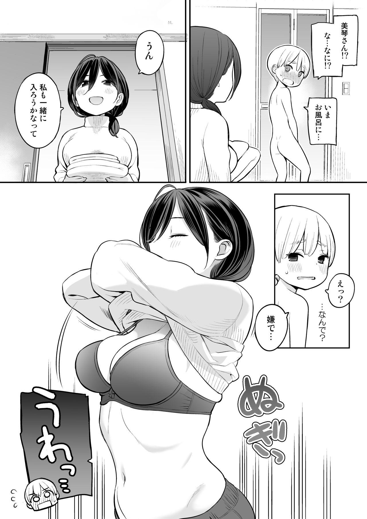 Pussy Orgasm [Higuma-ya (Nora Higuma)] Okaa-san de Seitsuu Shichatta Ryouta-kun - Original Bear - Page 4
