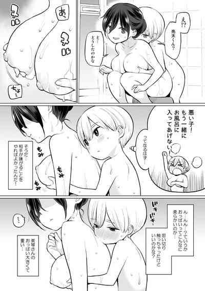 Spoon [Higuma-ya (Nora Higuma)] Okaa-san De Seitsuu Shichatta Ryouta-kun Original Sex Massage 8