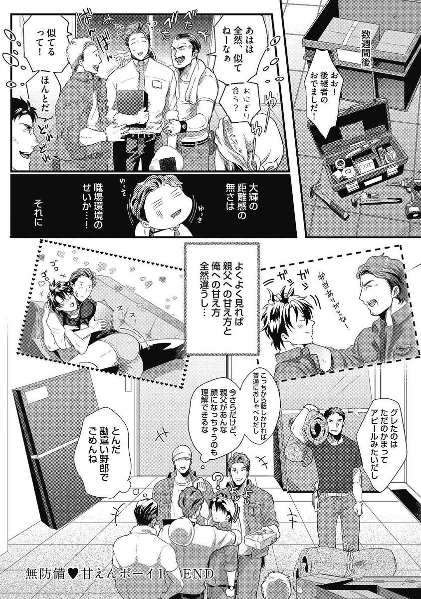 All Natural Gachiiki Chouhatsu Night Semen - Page 157