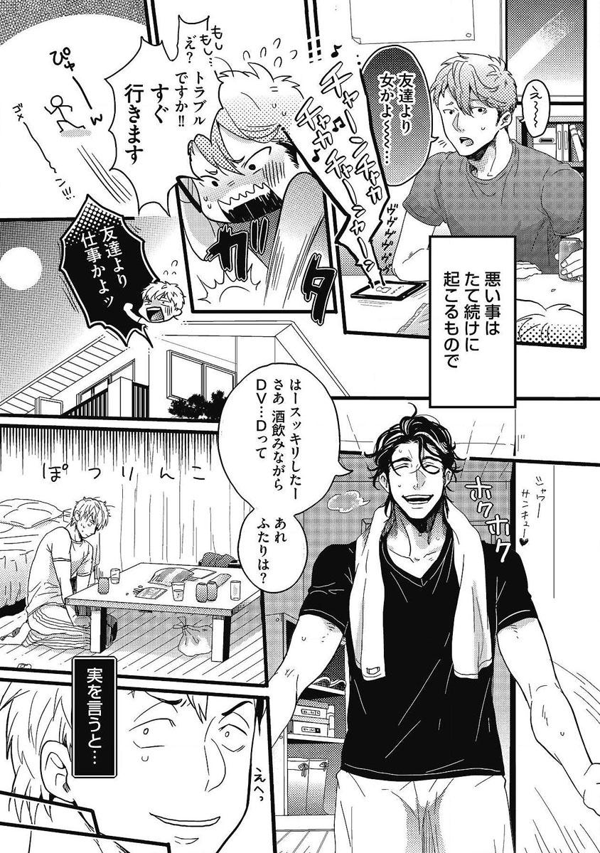 Camshow Gachiiki Chouhatsu Night Bed - Page 5