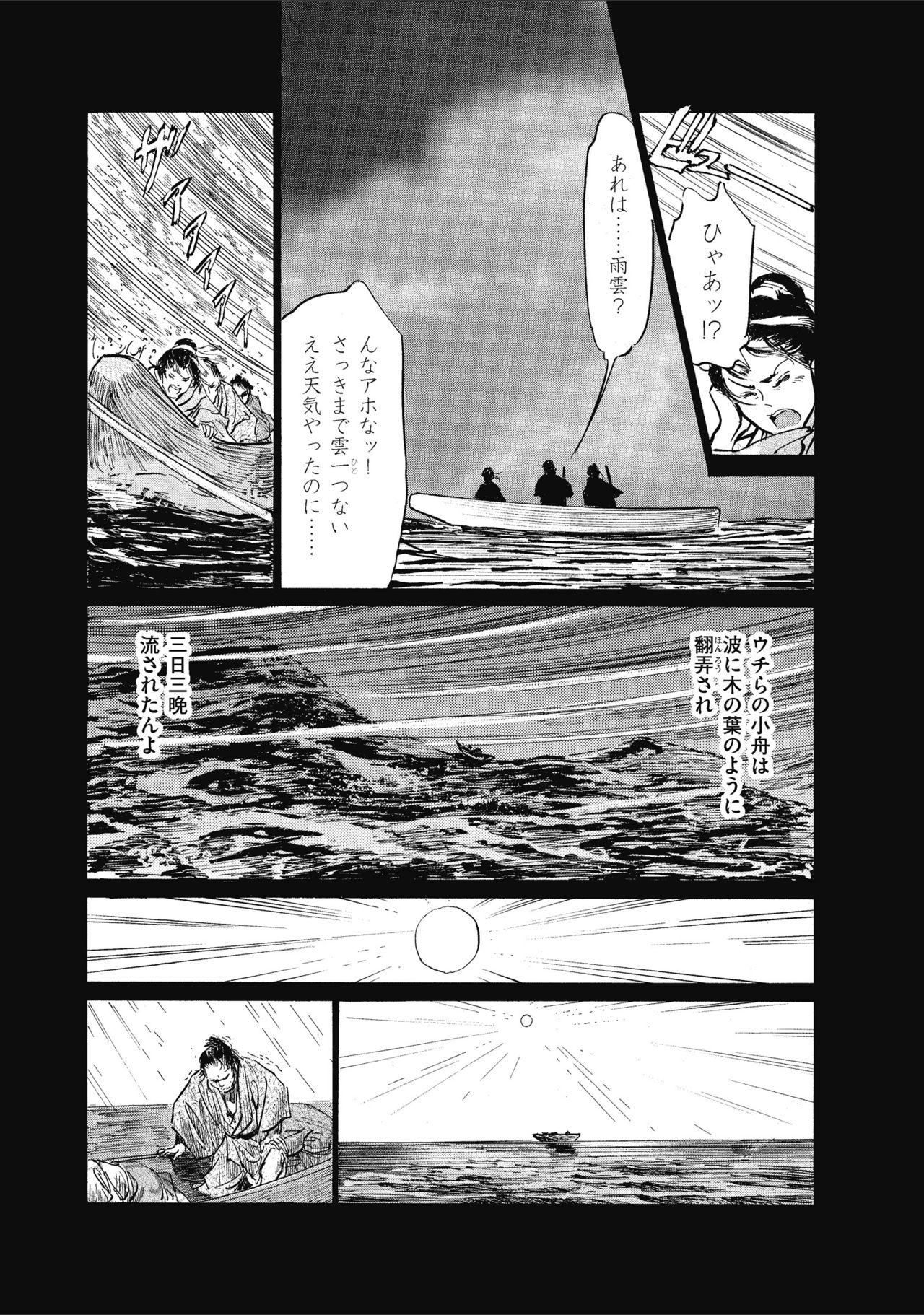 むすび島 浮世艶草子 106