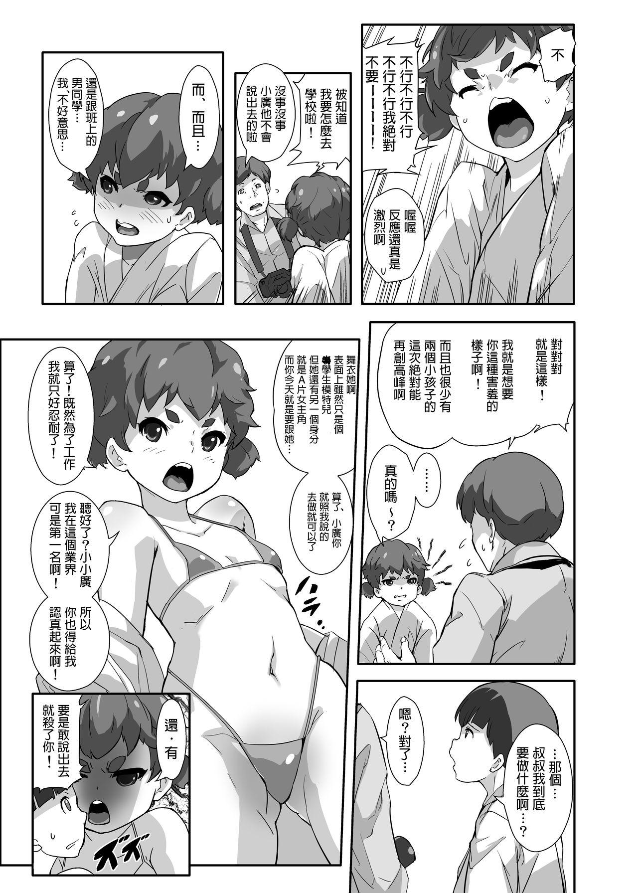 Gay Physicalexamination Under Model de Suru Hokentaiku - Original Hot Brunette - Page 9