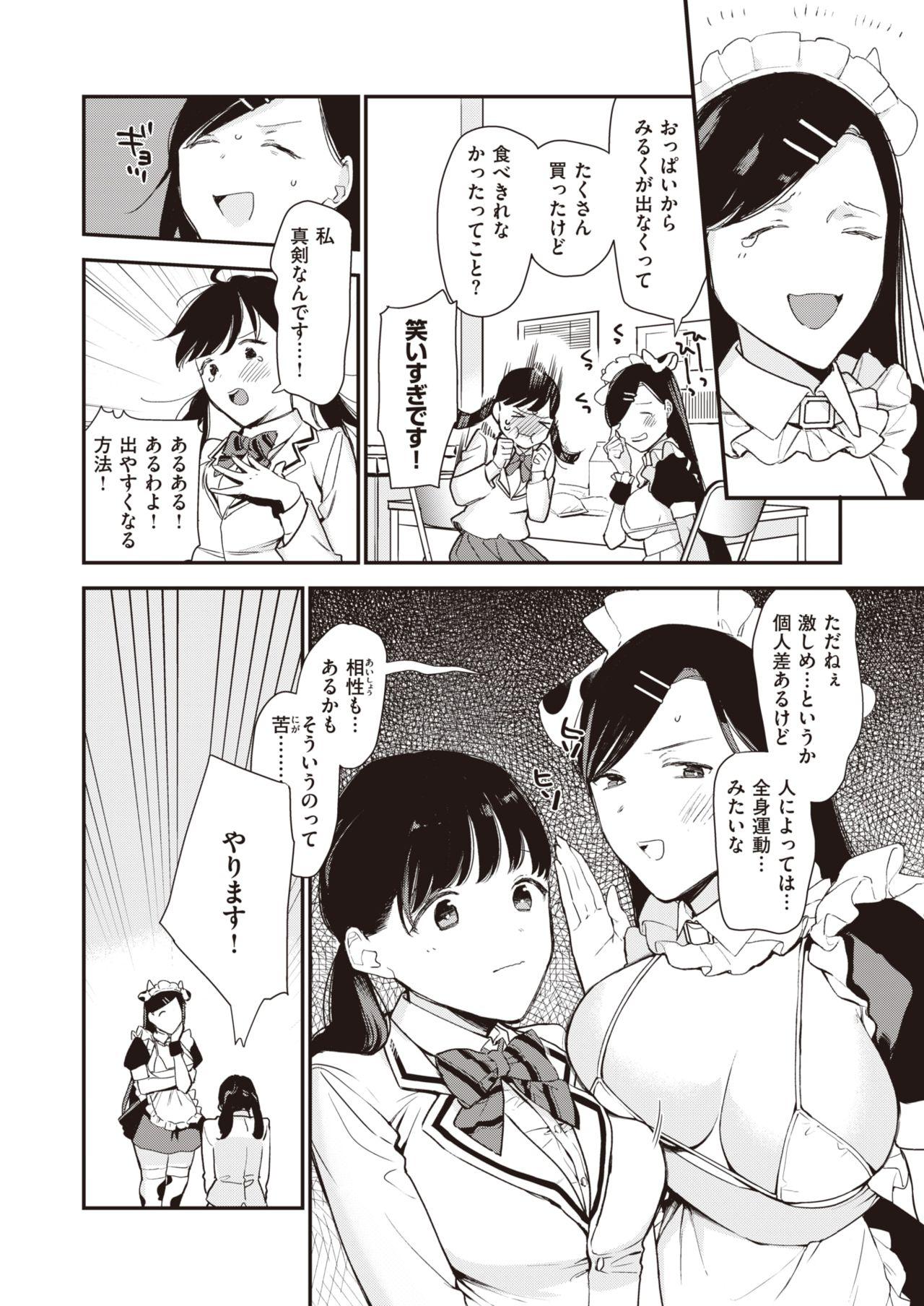 Newbie WEEKLY Kairakuten Vol.42 Teenage - Page 7