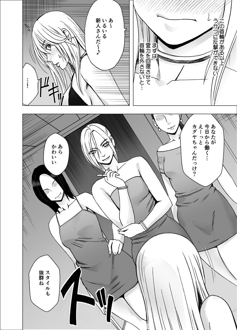 Gay Interracial True Taimashi Kaguya 3 - Original Perverted - Page 3