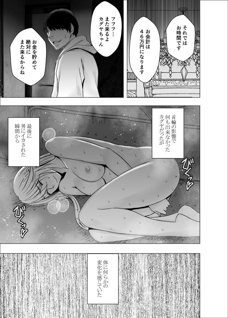 Gay Interracial True Taimashi Kaguya 3 - Original Perverted - Page 74