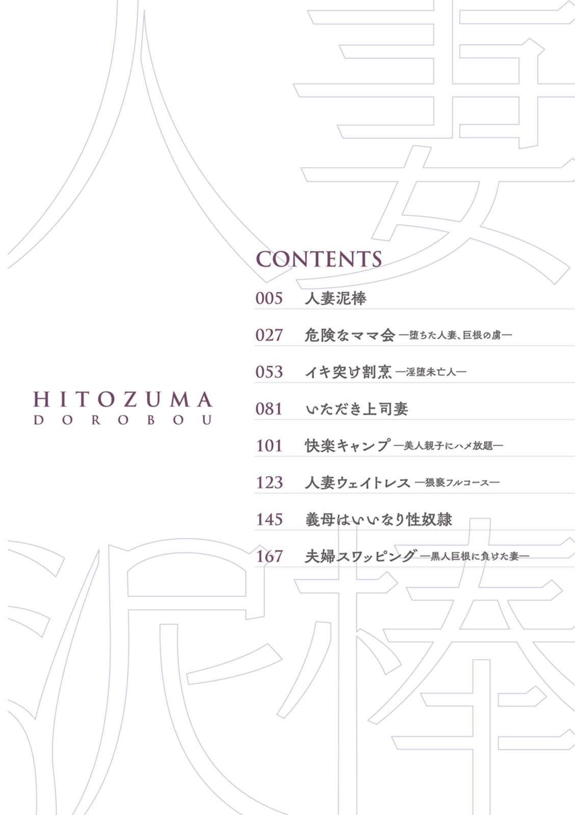 Web Hitozuma Dorobou Women - Page 4