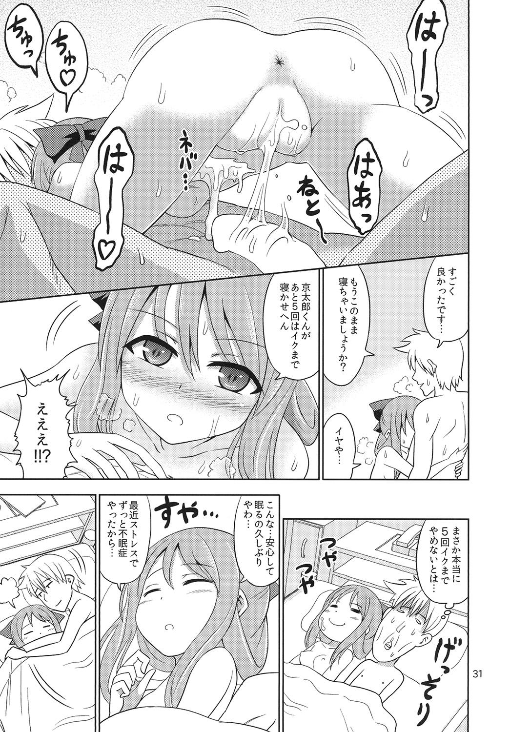 Licking Boujoku no Bishoujo Janshi - Saki Sub - Page 30