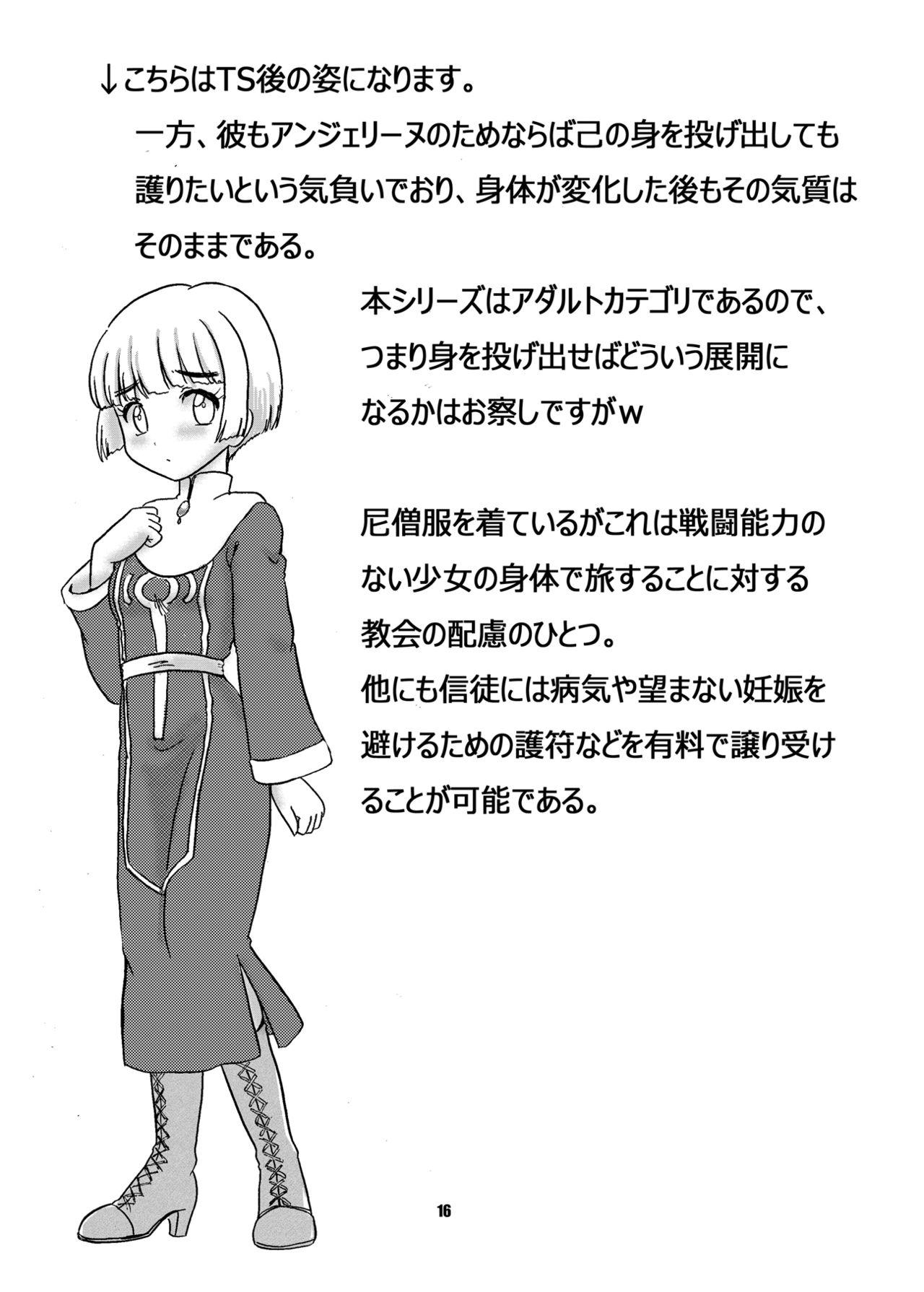 American Noroware Seikishi no Keibatsu - Original Nuru - Page 16