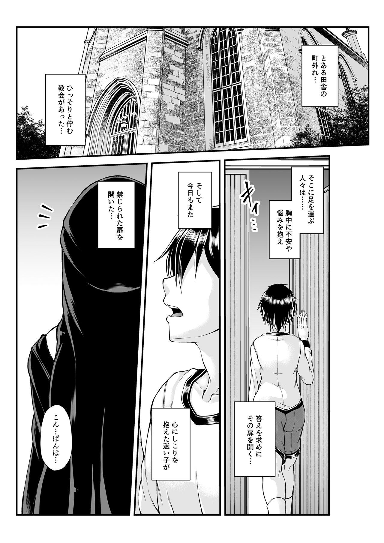 Deflowered Himitsu no Zangeshitsu - Original Gay Boysporn - Page 3