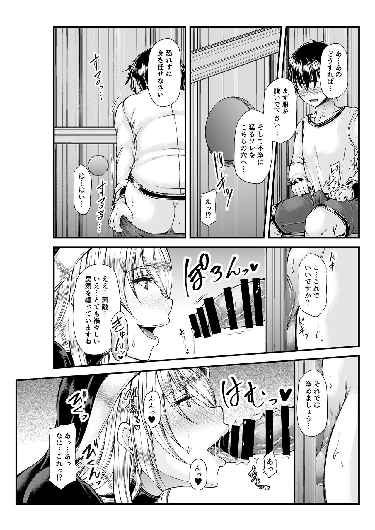 Deflowered Himitsu no Zangeshitsu - Original Gay Boysporn - Page 6