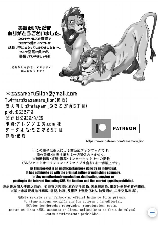 3some Saikin, Muko no Yousu ga Okashii! - The lion king Gaydudes - Page 42