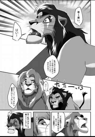 CzechGAV Saikin, Muko No Yousu Ga Okashii! The Lion King Secret 4