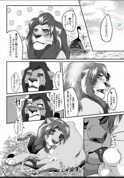 CzechGAV Saikin, Muko No Yousu Ga Okashii! The Lion King Secret 7