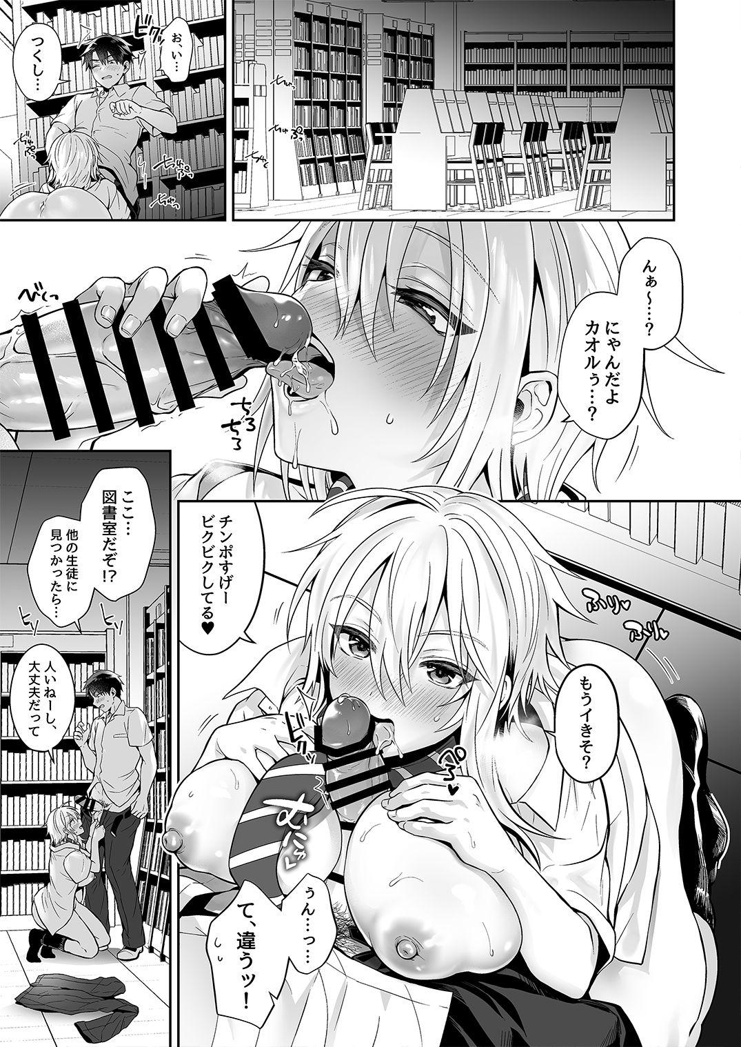 Gay Sex [UTEN+ (Uten Ameka)] Ore no Shinyuu wa TS (Seitenkan) Taishitsu 1.5 [Digital] - Original First Time - Page 5