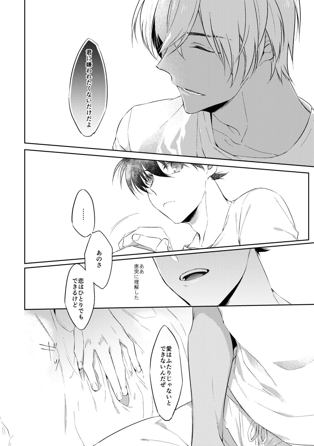 Kissing Soshite, Hitotsu ni Naru - Detective conan Ssbbw - Page 11