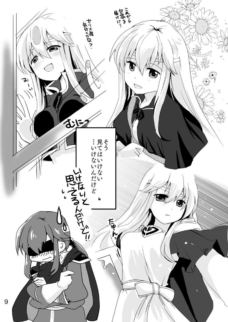 Blackmail Kimi no Koko ga Kininaru! - Fire emblem seisen no keifu Footfetish - Page 10