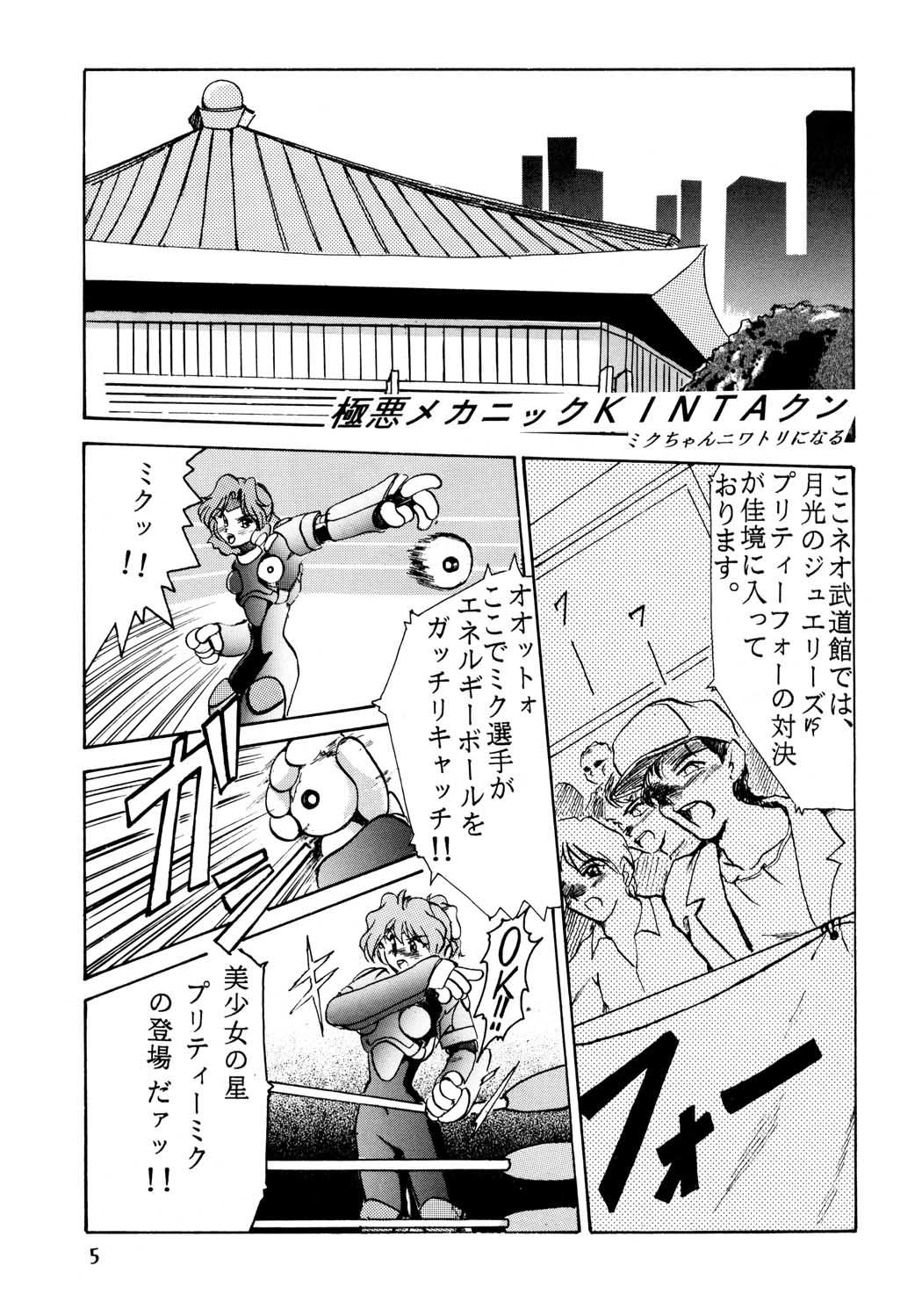 Backshots F-24 - Samurai spirits Metal fighter miku Blows - Page 4