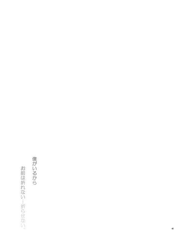 Curvy Reido no Kodou Mushoku no Sonzai - Touken ranbu Amateur - Page 38