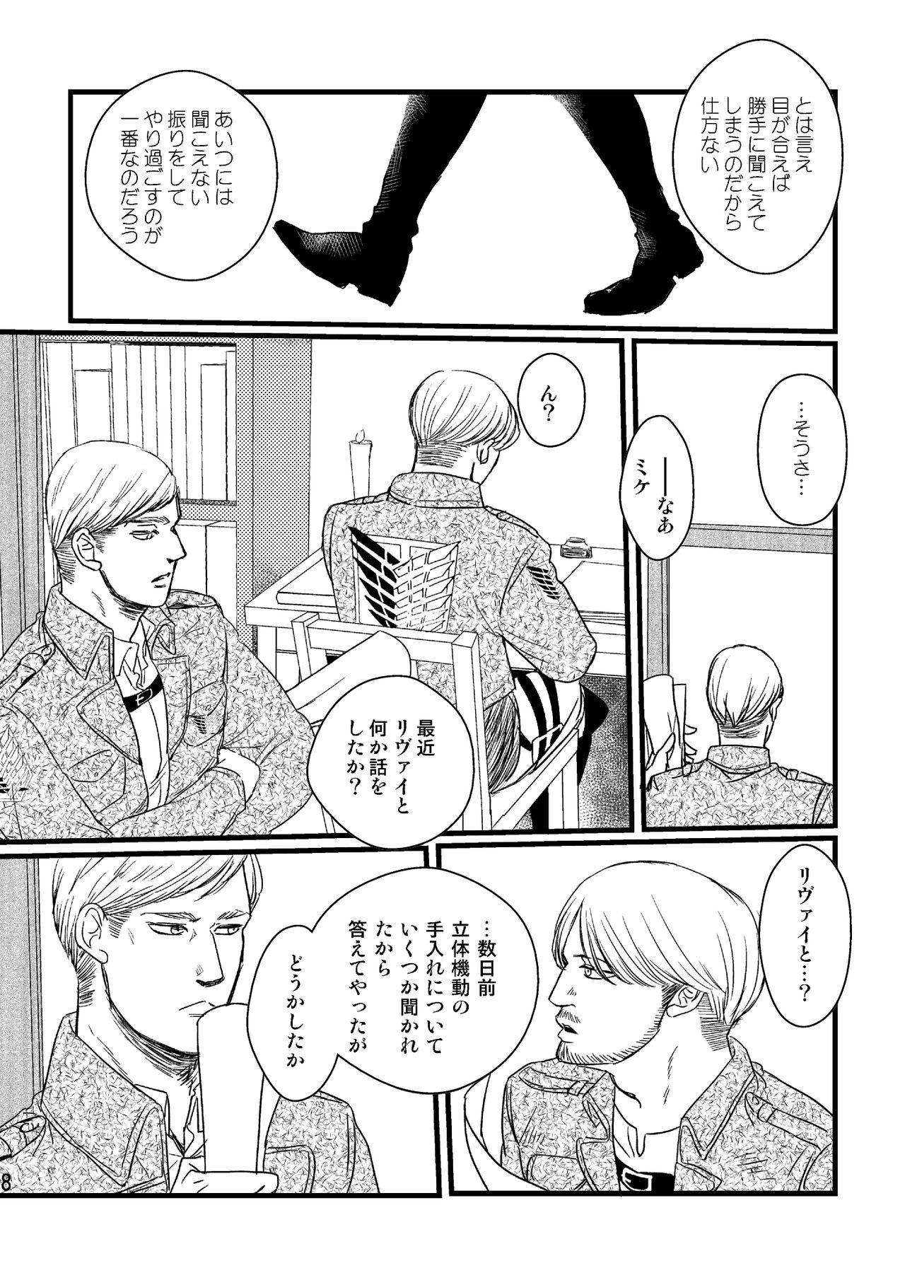 Pica Soushisou Eye Contact - Shingeki no kyojin Threesome - Page 7