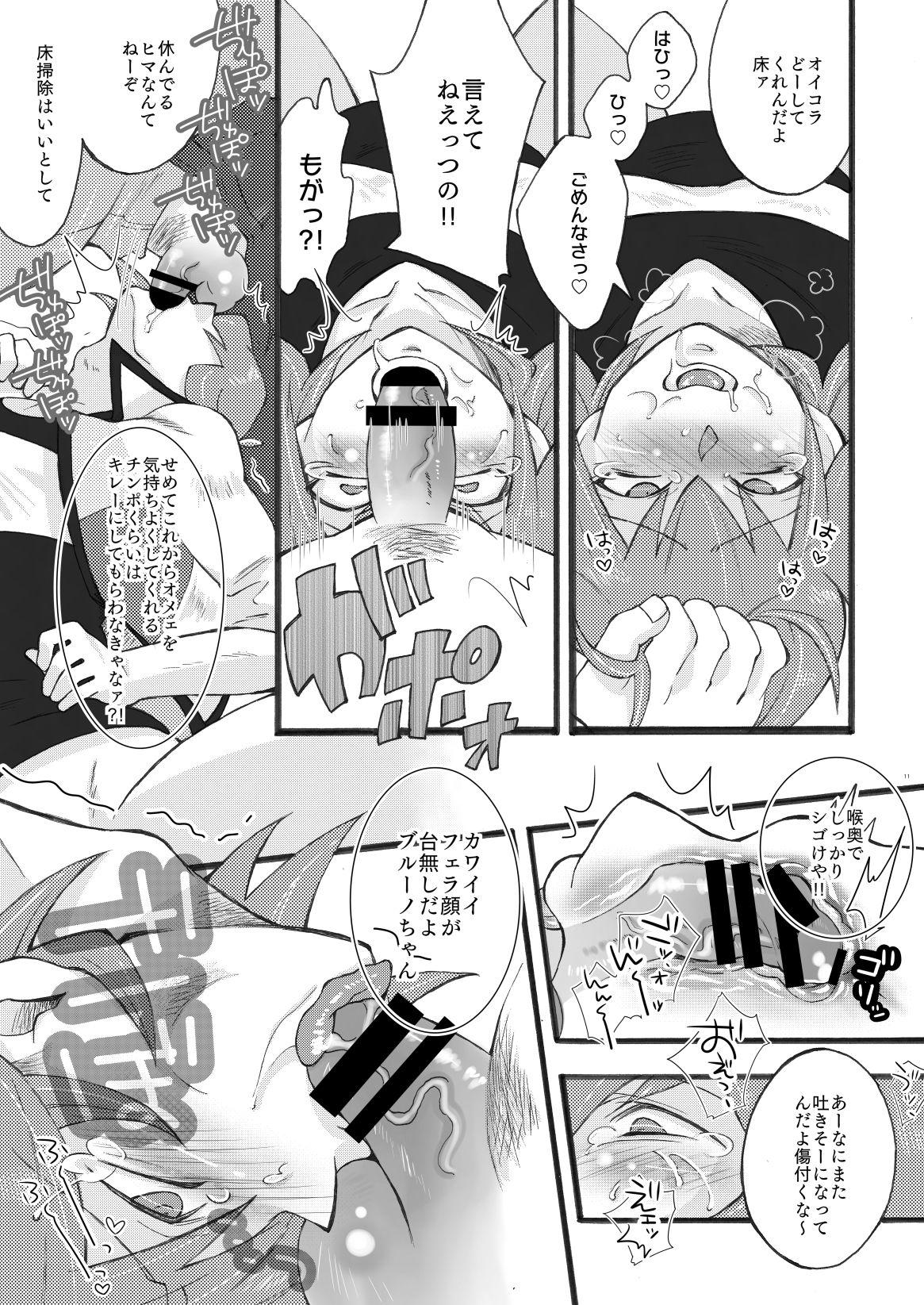 Weird Dosukebe Burūno-chan no D - Yu gi oh 5ds Breasts - Page 10