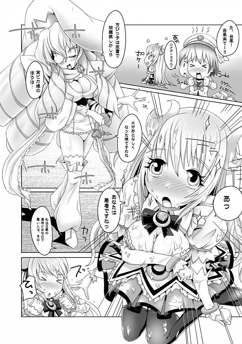 Anal Licking Souzetsu! Onna-tachi no Senjou - Original Toy - Page 6