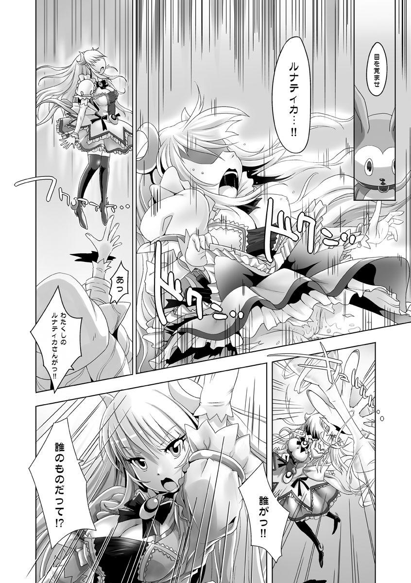 Pussy Fucking Souzetsu! Onna-tachi no Senjou - Original Rimjob - Page 8