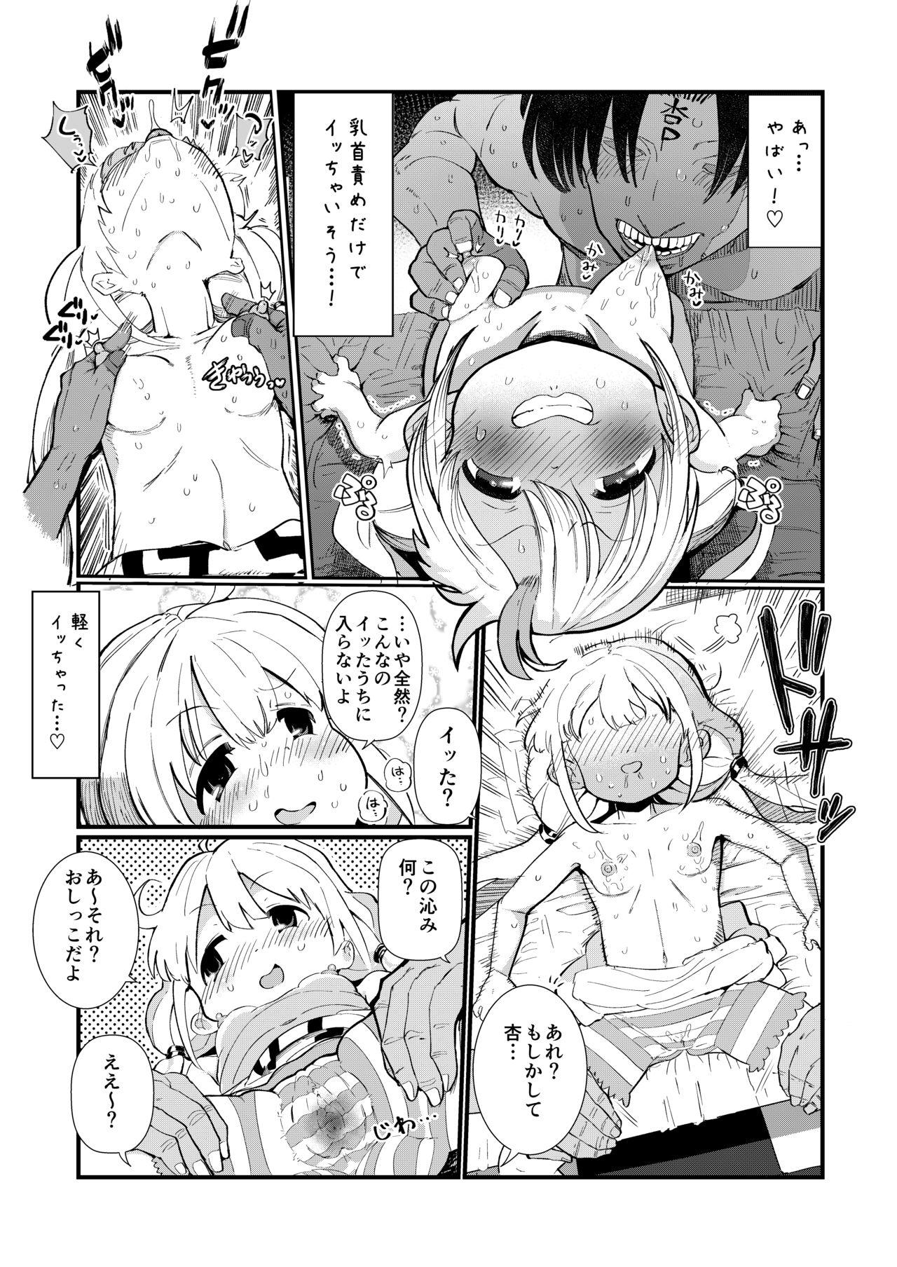 Topless Anzu-chan to Natsuyasumi o Kakete Sex suru Hon - The idolmaster Tributo - Page 9