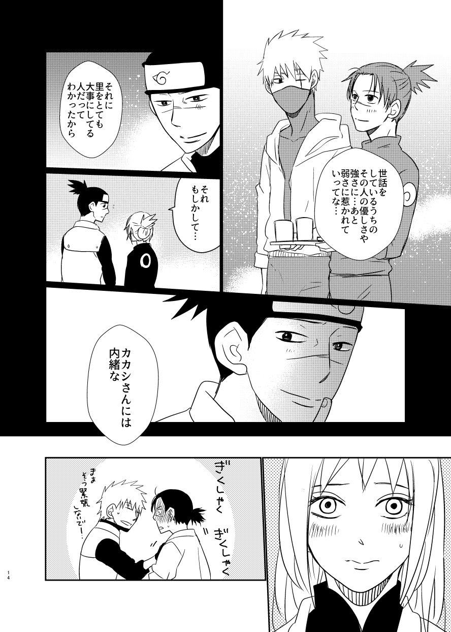 Moneytalks Aishi Aisarete Ikiru no sa - Naruto Putas - Page 13