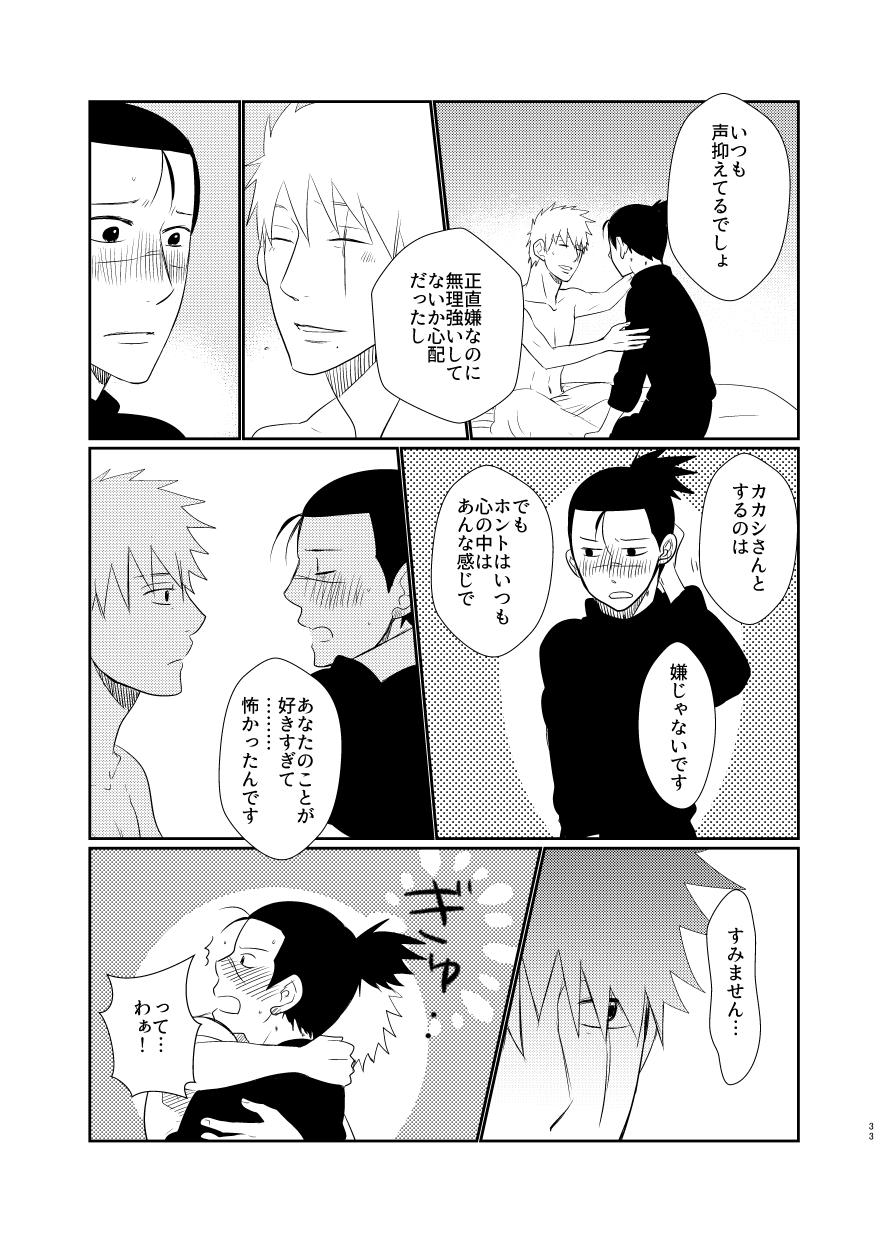 Amazing Aishi Aisarete Ikiru no sa - Naruto Gay Physicals - Page 32