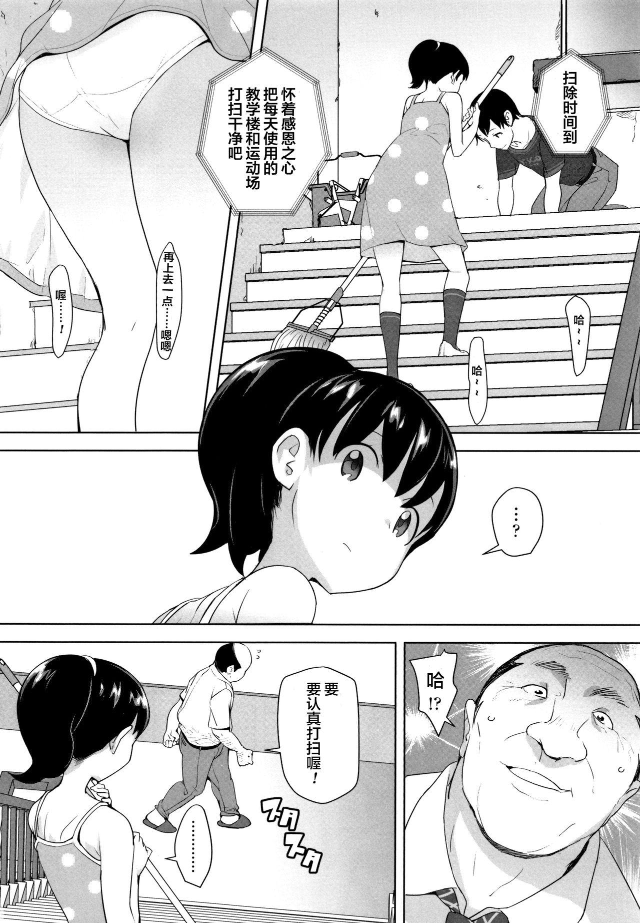 Long Hair Nozoku Hito, Nozokareru Hito 2 Culonas - Page 3