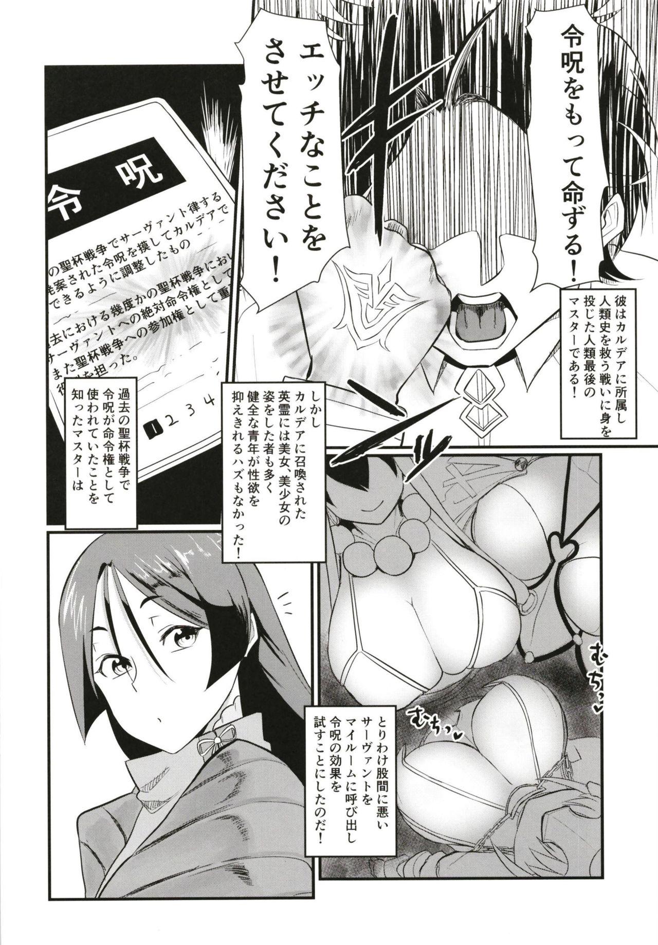 Cum Inside Minamoto no Raikou ni Keisotsu ni Reiju o Tsukatte mita Kekka - Fate grand order Ssbbw - Page 4